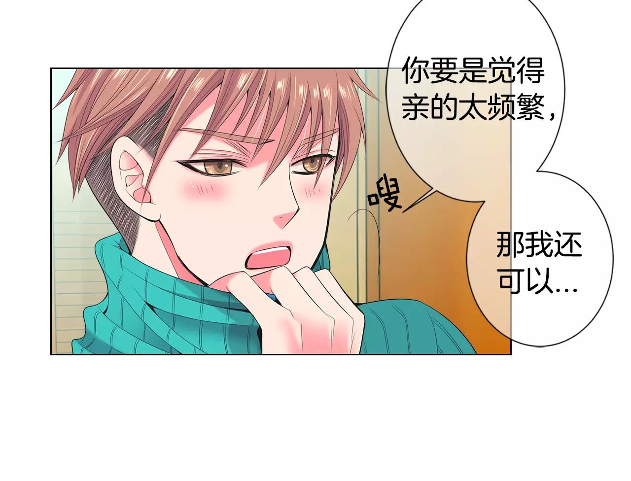《名花无草——《名花有草》续篇》第三季第16话 出国？ 第9页