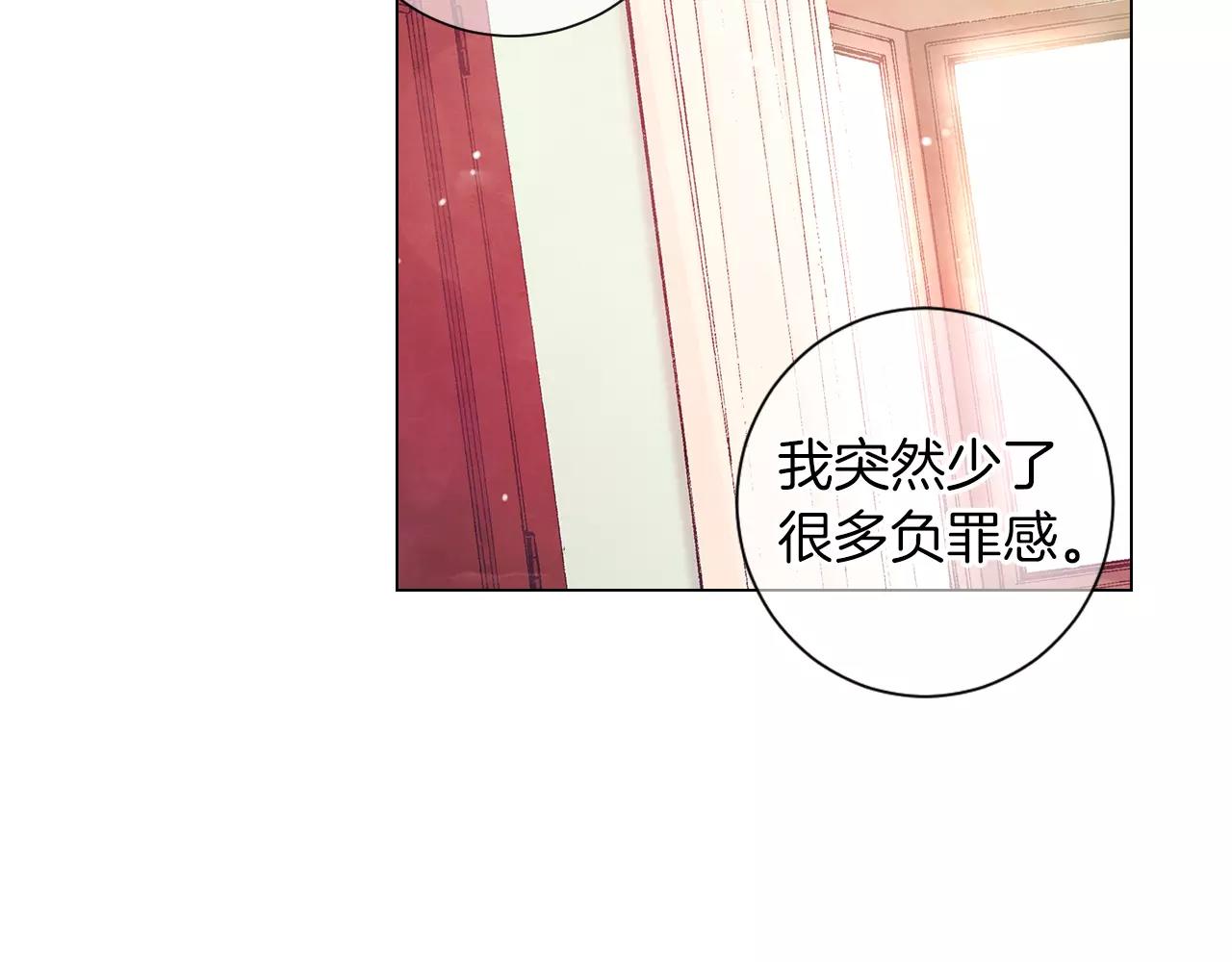 《名花无草——《名花有草》续篇》第三季第19话 深黑的陷阱 第12页