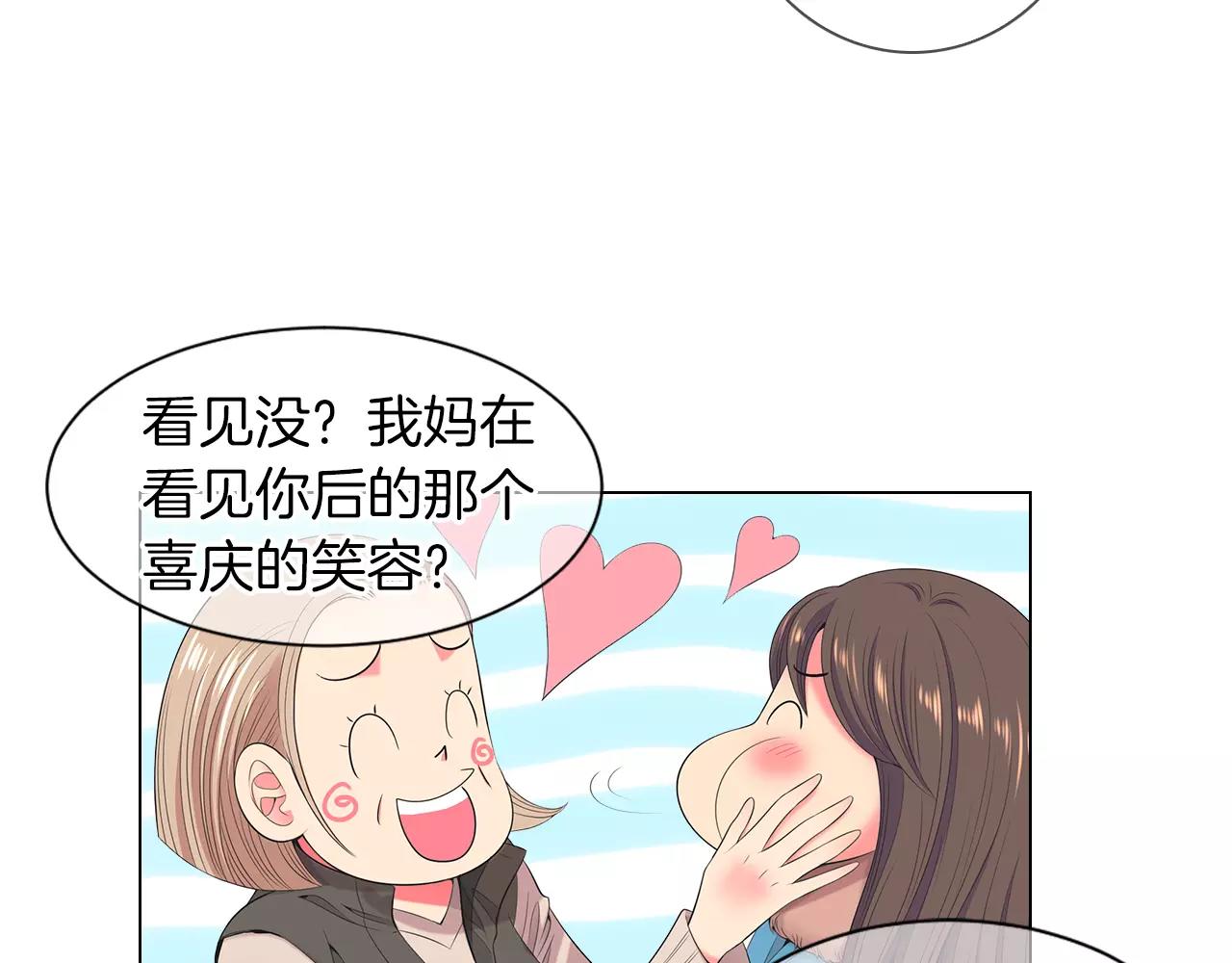 《名花无草——《名花有草》续篇》第三季第19话 深黑的陷阱 第15页