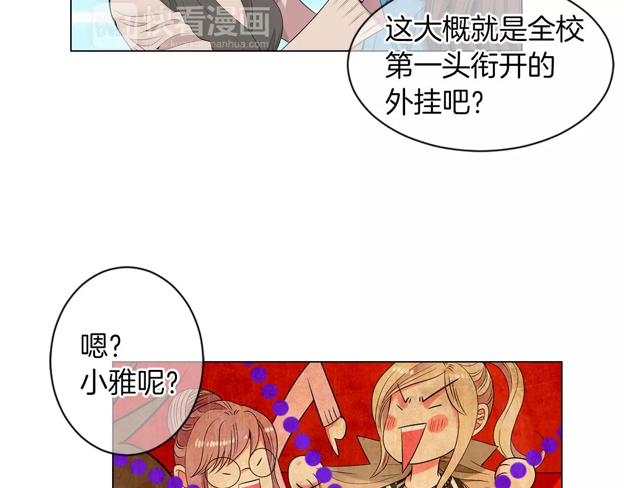 《名花无草——《名花有草》续篇》第三季第19话 深黑的陷阱 第16页