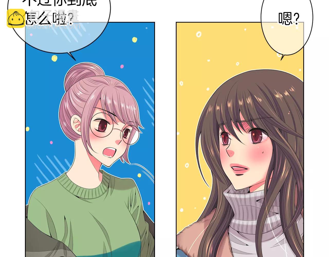 《名花无草——《名花有草》续篇》第三季第19话 深黑的陷阱 第18页