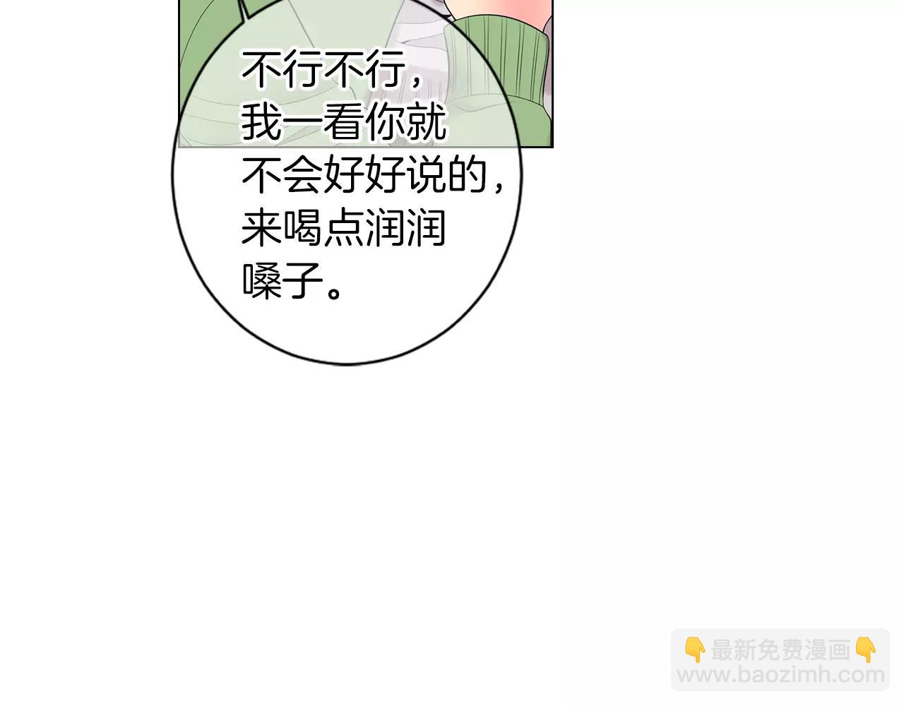 《名花无草——《名花有草》续篇》第三季第19话 深黑的陷阱 第26页