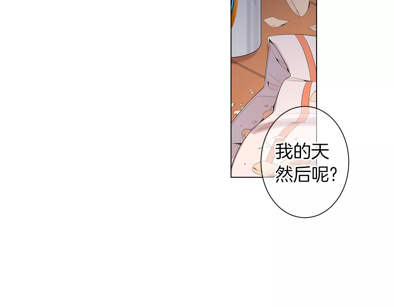 《名花无草——《名花有草》续篇》第三季第19话 深黑的陷阱 第28页