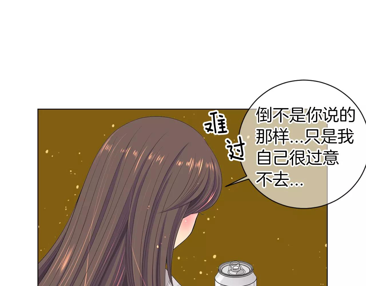 《名花无草——《名花有草》续篇》第三季第19话 深黑的陷阱 第31页