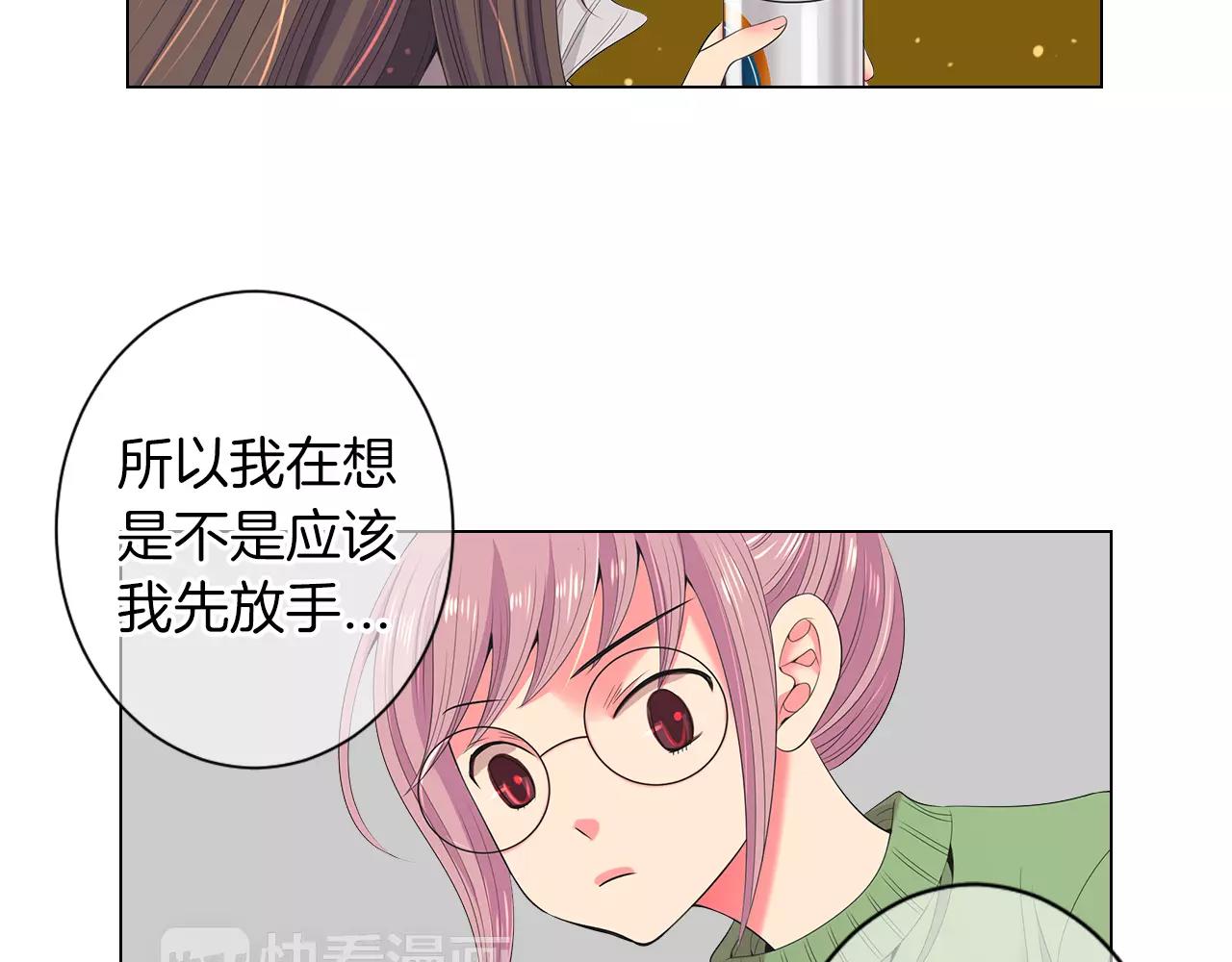 《名花无草——《名花有草》续篇》第三季第19话 深黑的陷阱 第32页