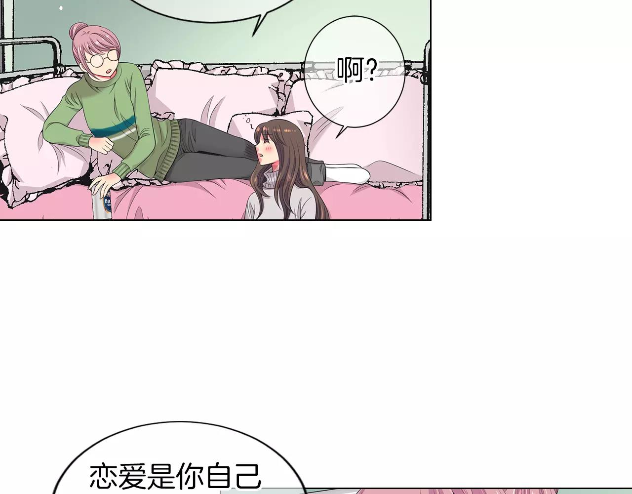 《名花无草——《名花有草》续篇》第三季第19话 深黑的陷阱 第34页