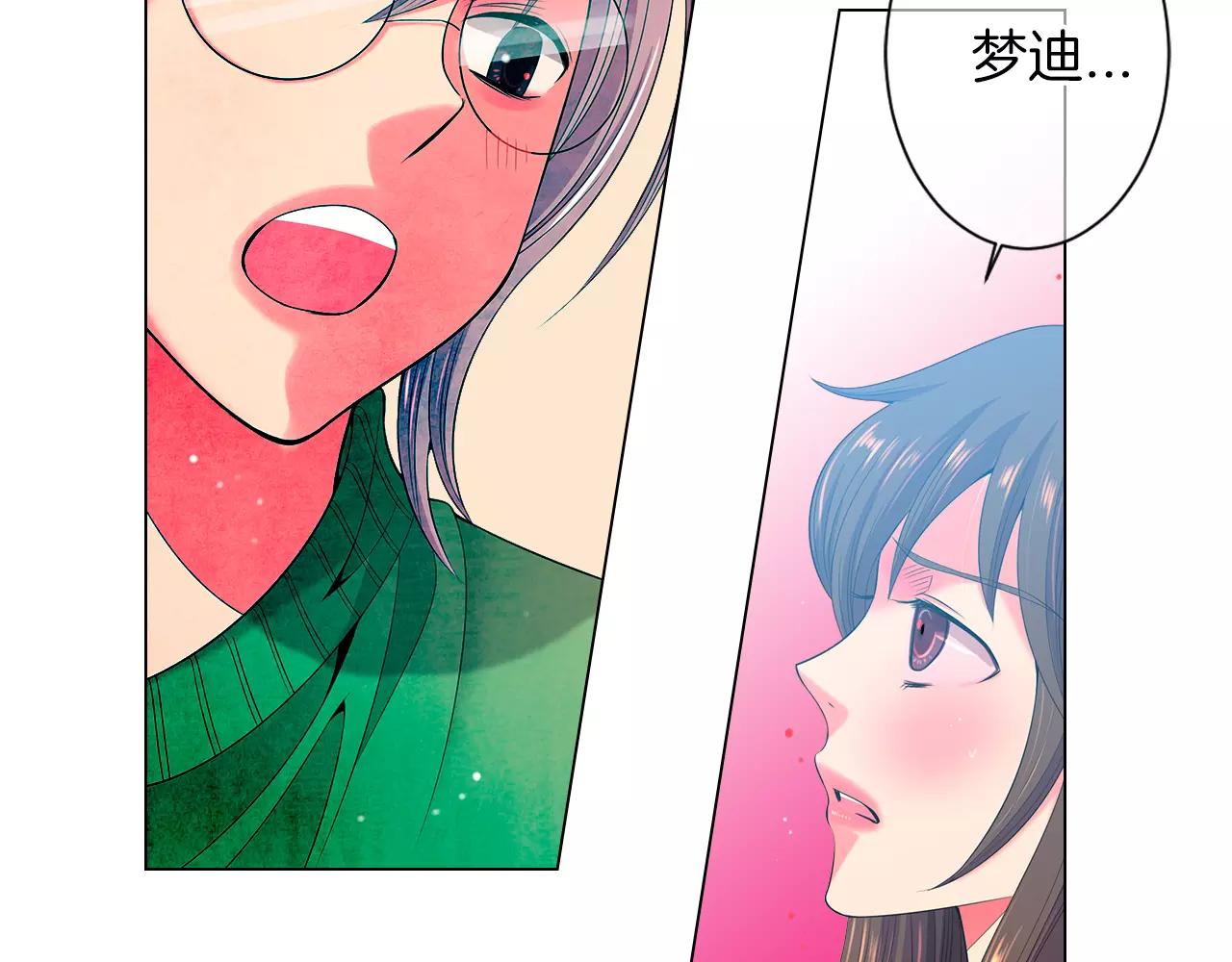 《名花无草——《名花有草》续篇》第三季第19话 深黑的陷阱 第37页
