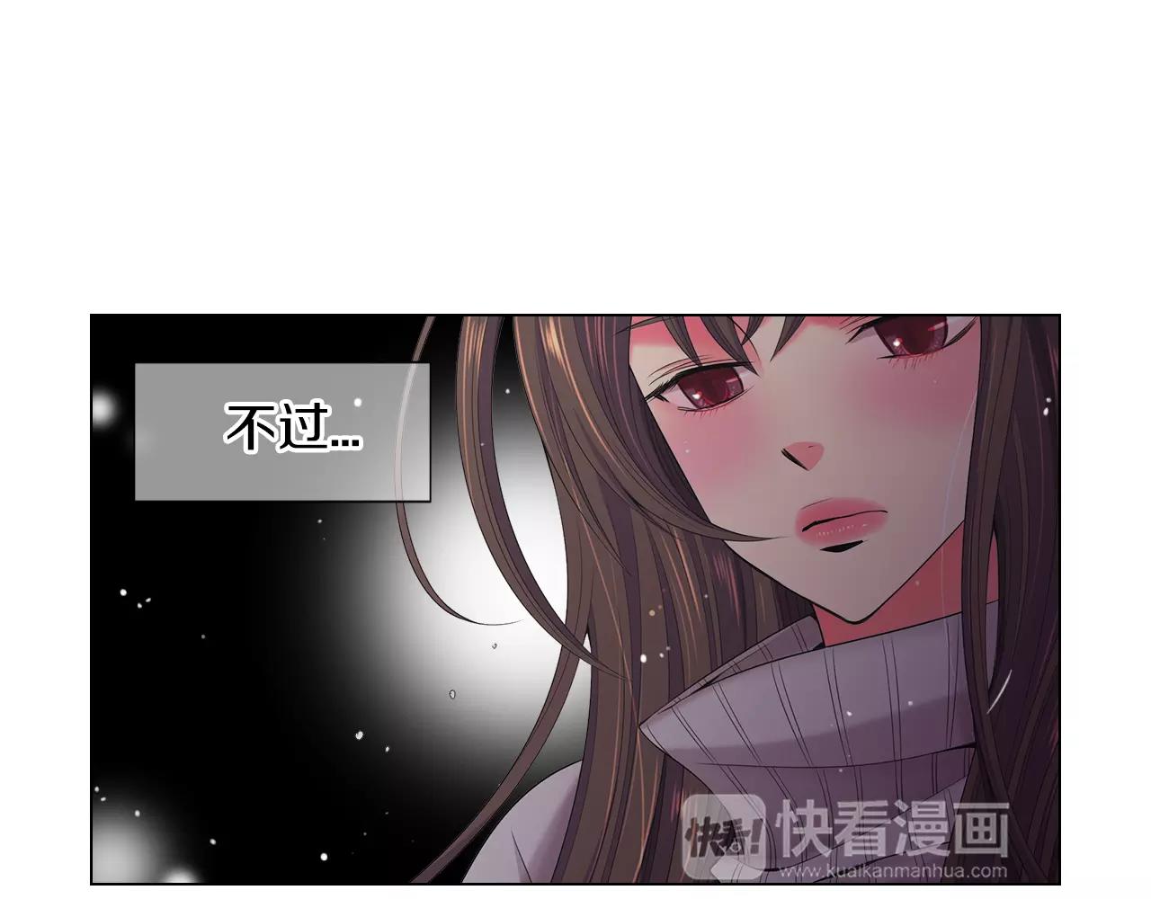 《名花无草——《名花有草》续篇》第三季第19话 深黑的陷阱 第41页