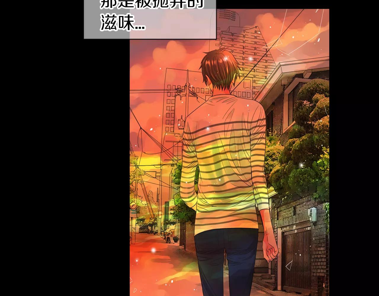 《名花无草——《名花有草》续篇》第三季第19话 深黑的陷阱 第44页