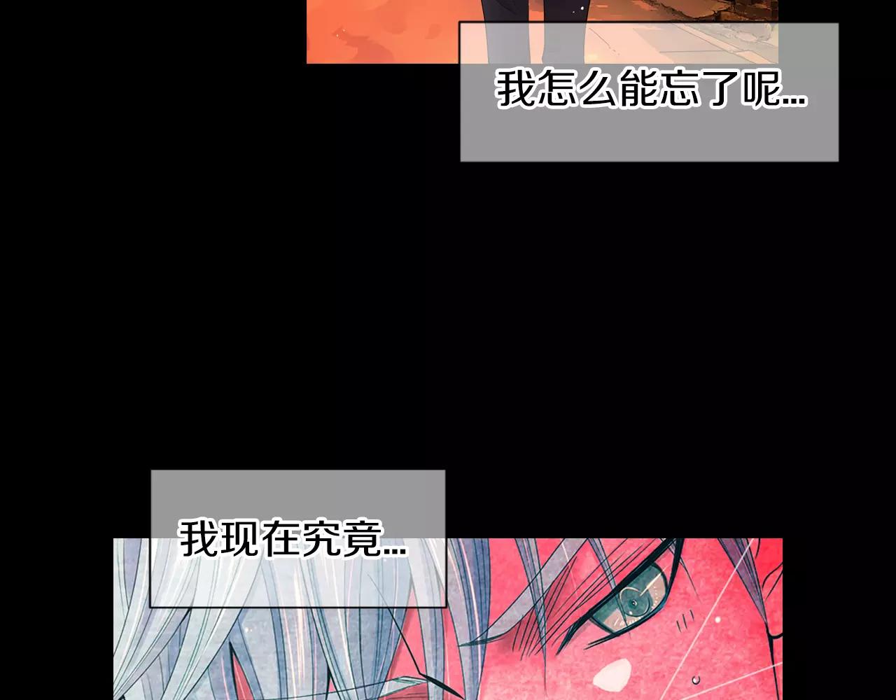 《名花无草——《名花有草》续篇》第三季第19话 深黑的陷阱 第45页