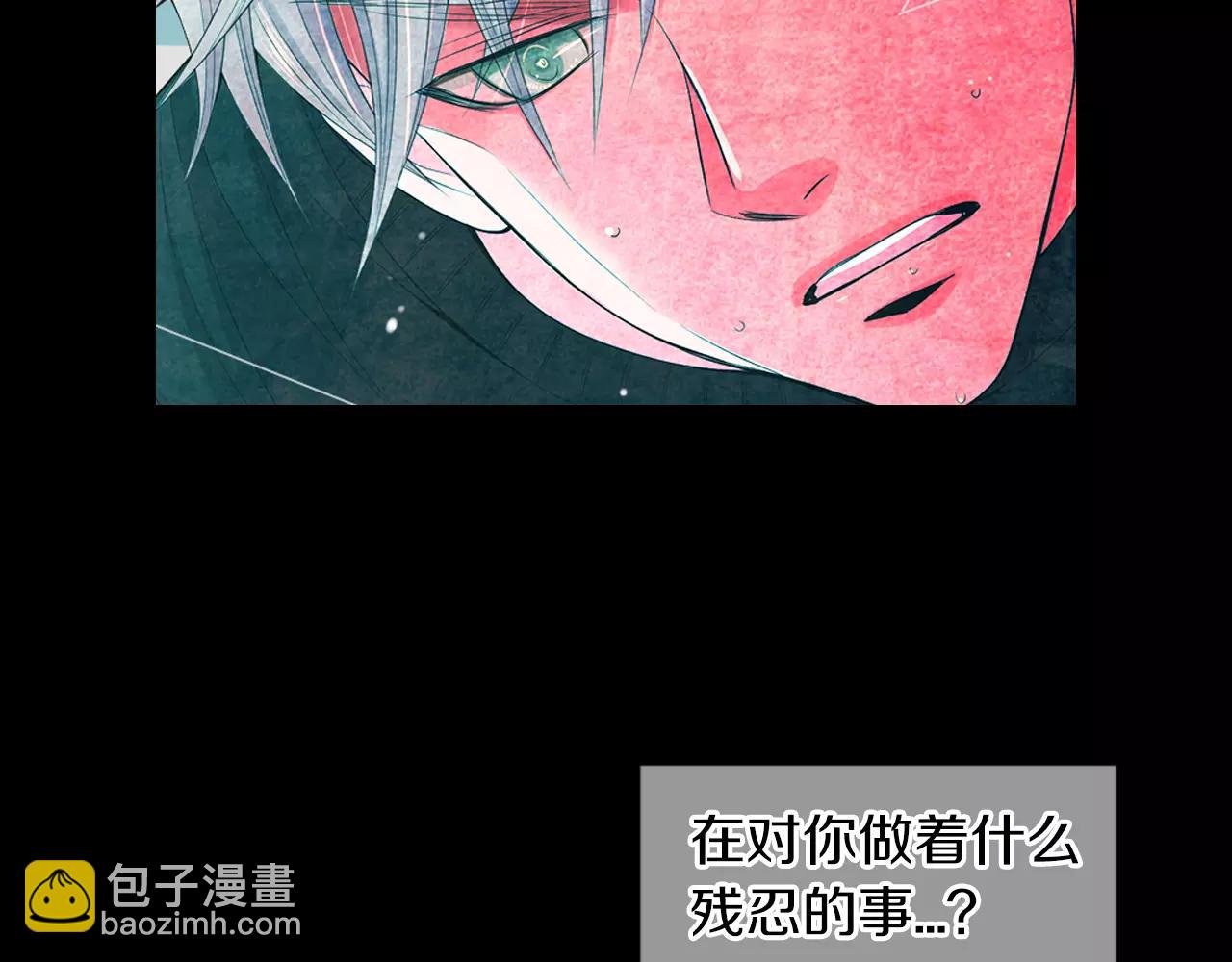 《名花无草——《名花有草》续篇》第三季第19话 深黑的陷阱 第46页