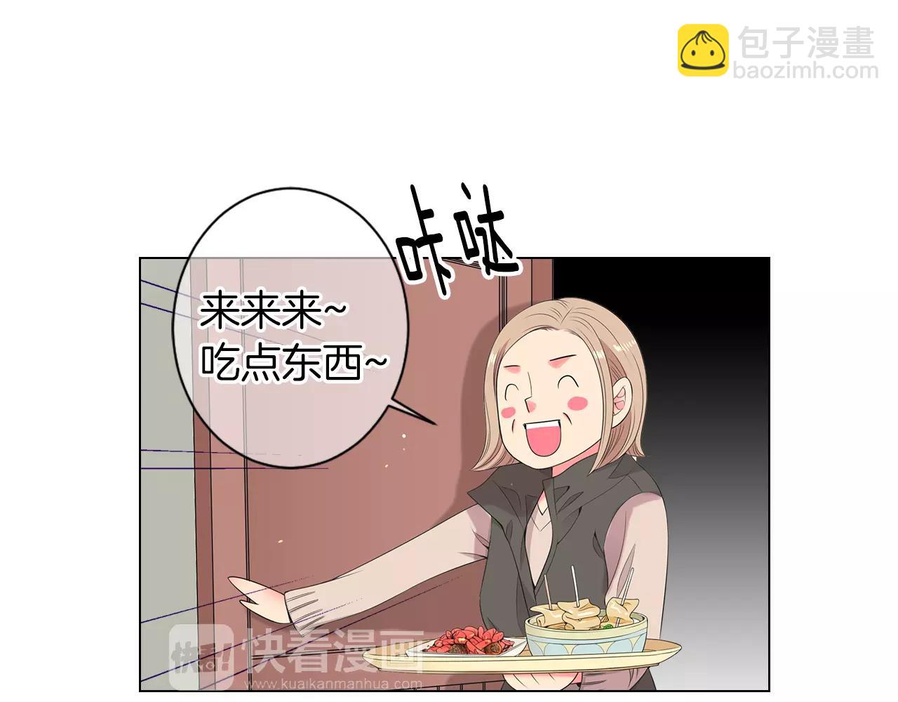《名花无草——《名花有草》续篇》第三季第19话 深黑的陷阱 第49页