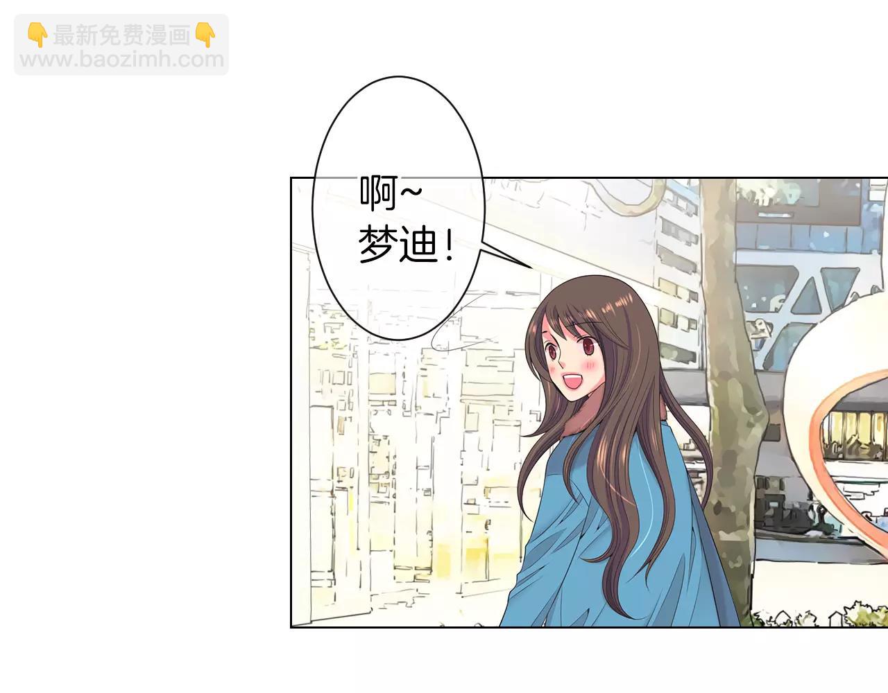 《名花无草——《名花有草》续篇》第三季第19话 深黑的陷阱 第4页