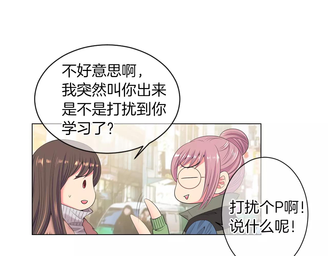 《名花无草——《名花有草》续篇》第三季第19话 深黑的陷阱 第5页