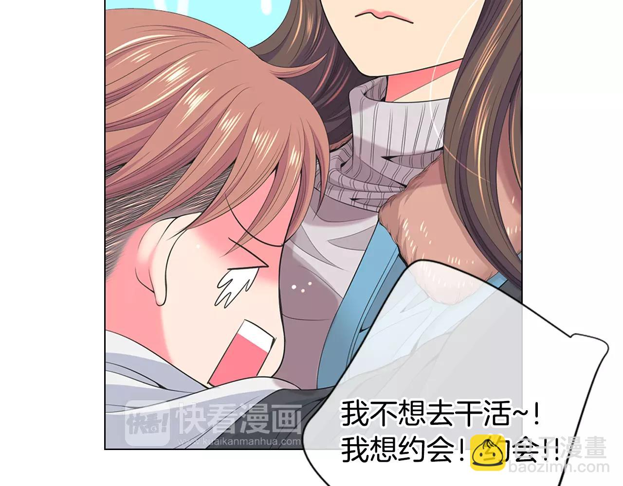 《名花无草——《名花有草》续篇》第三季第18话 不详的预感 第12页