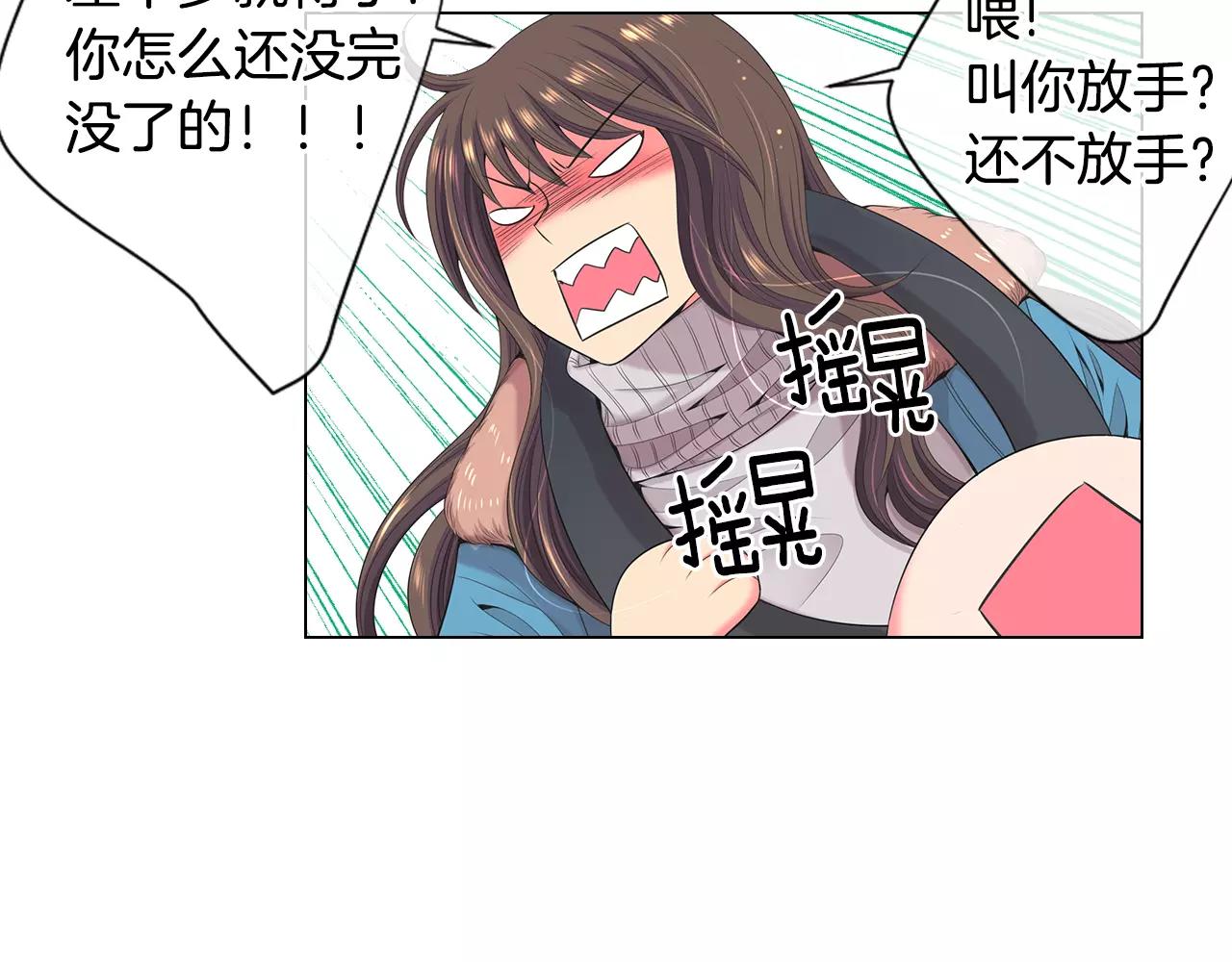 《名花无草——《名花有草》续篇》第三季第18话 不详的预感 第15页