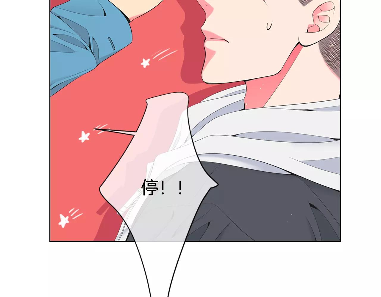 《名花无草——《名花有草》续篇》第三季第18话 不详的预感 第17页