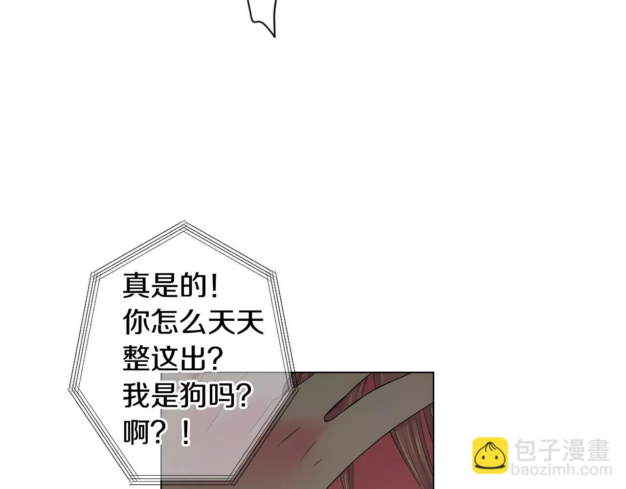 《名花无草——《名花有草》续篇》第三季第18话 不详的预感 第18页