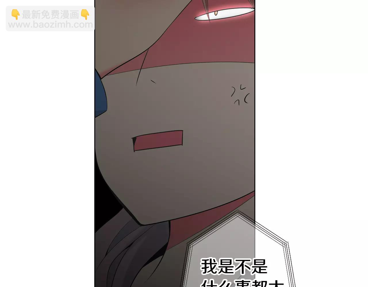 《名花无草——《名花有草》续篇》第三季第18话 不详的预感 第19页