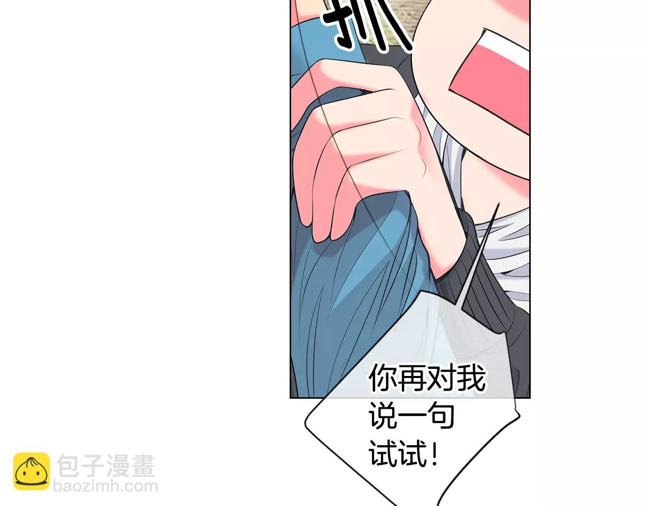 《名花无草——《名花有草》续篇》第三季第18话 不详的预感 第22页