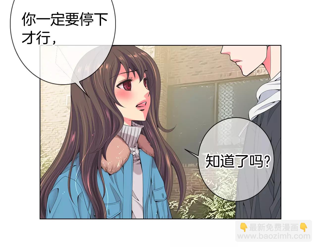 《名花无草——《名花有草》续篇》第三季第18话 不详的预感 第27页