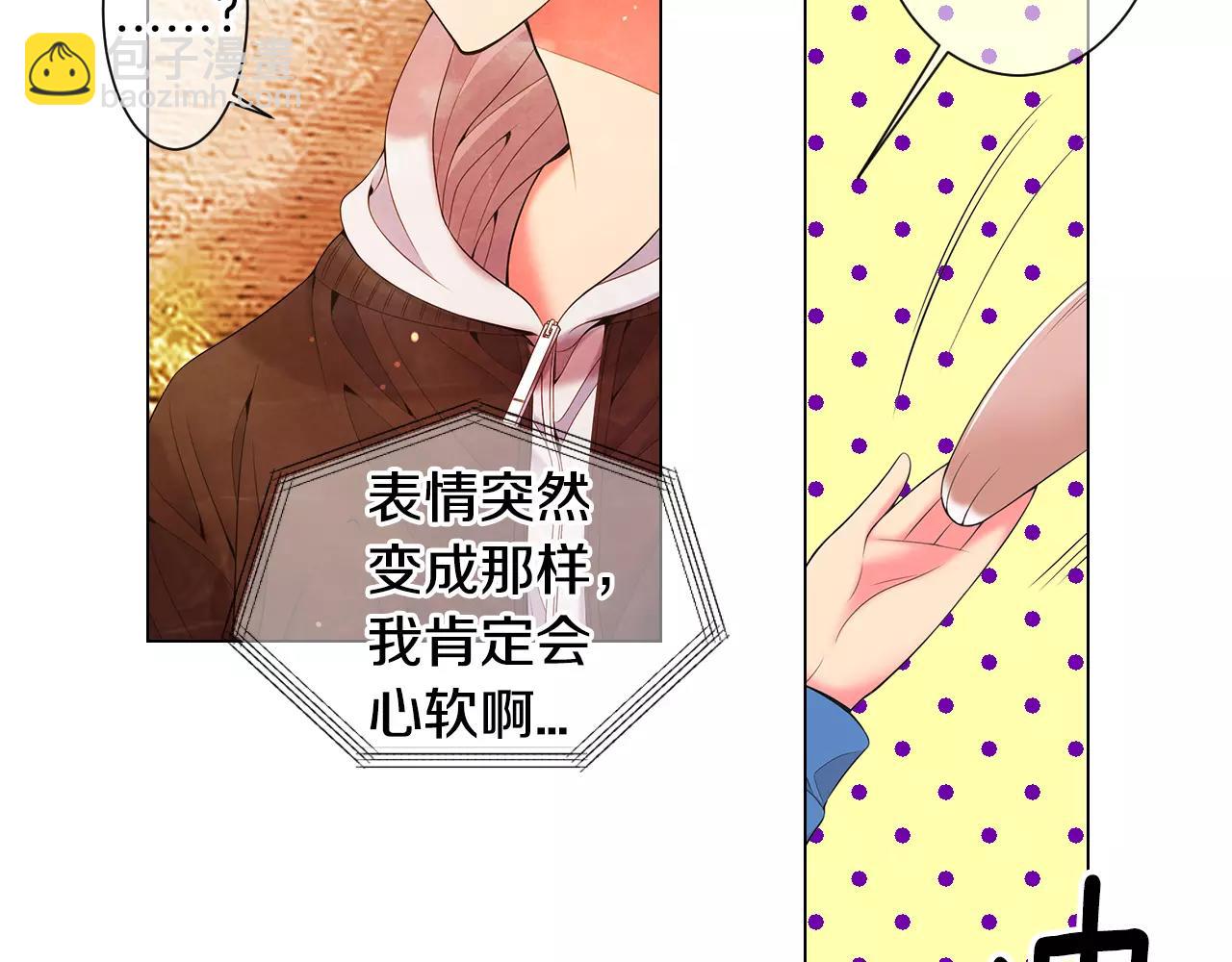 《名花无草——《名花有草》续篇》第三季第18话 不详的预感 第30页