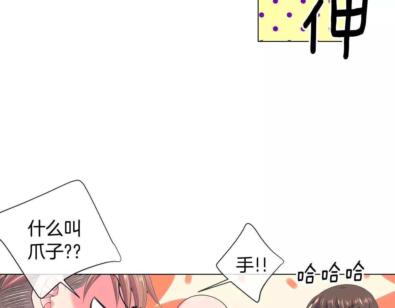 《名花无草——《名花有草》续篇》第三季第18话 不详的预感 第31页