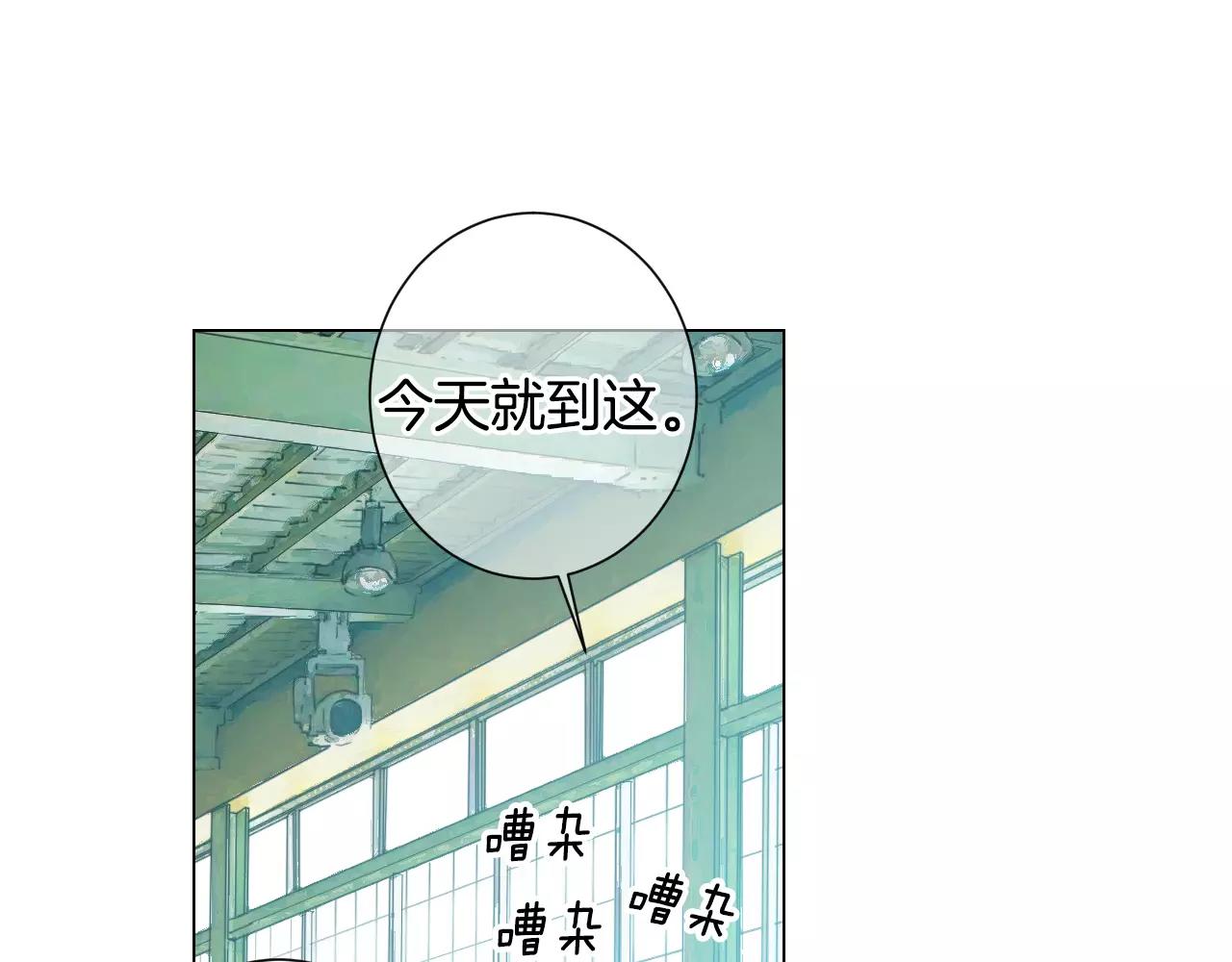 《名花无草——《名花有草》续篇》第三季第18话 不详的预感 第33页
