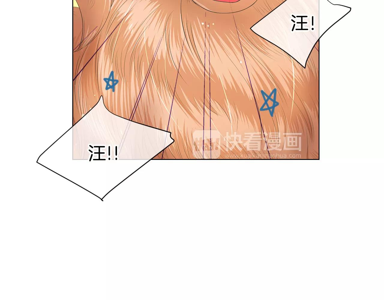 《名花无草——《名花有草》续篇》第三季第18话 不详的预感 第4页