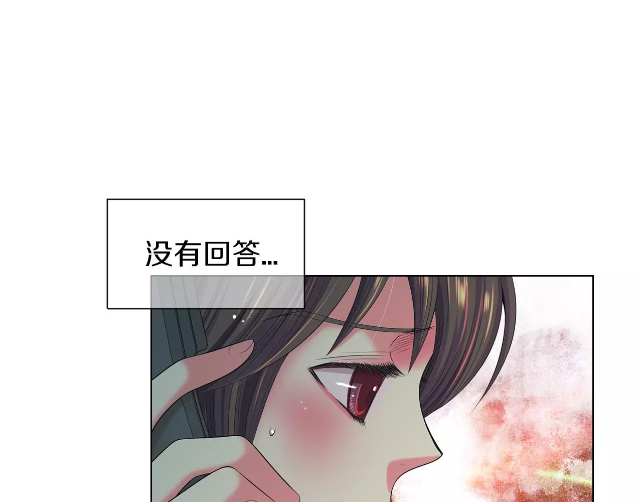 《名花无草——《名花有草》续篇》第三季第20话 危险袭来 第11页
