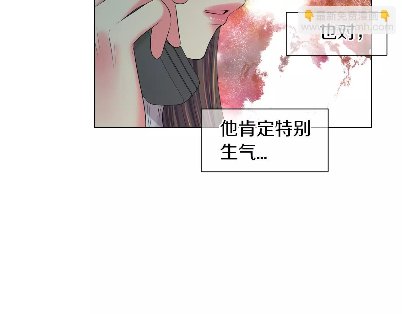 《名花无草——《名花有草》续篇》第三季第20话 危险袭来 第12页