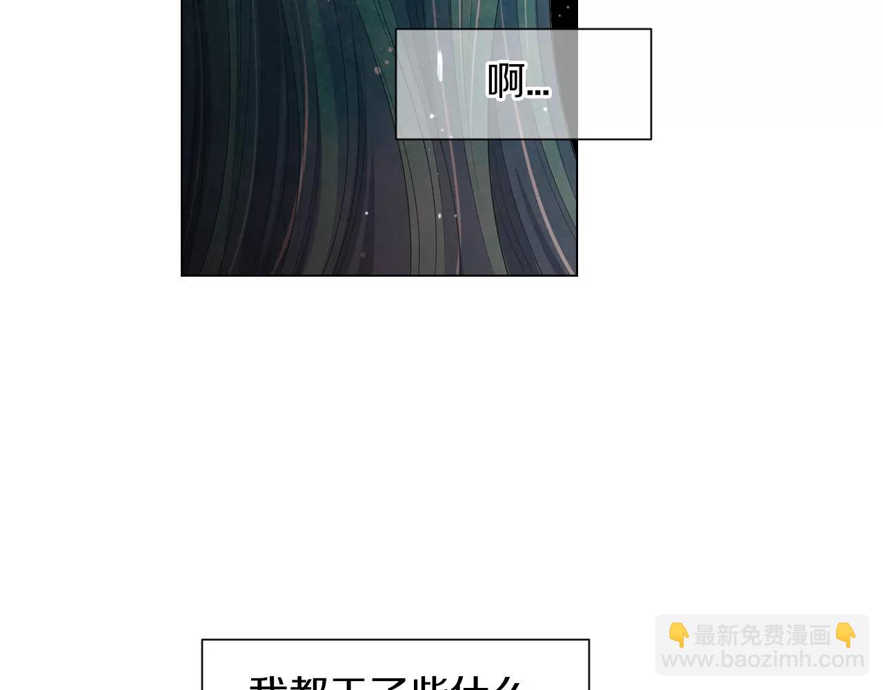 《名花无草——《名花有草》续篇》第三季第20话 危险袭来 第18页