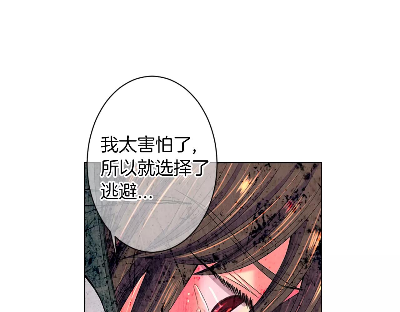 《名花无草——《名花有草》续篇》第三季第20话 危险袭来 第21页