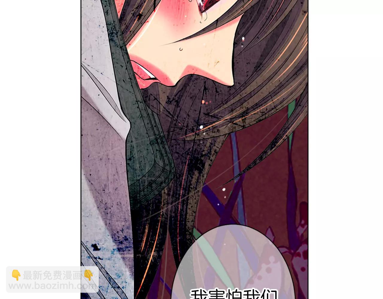 《名花无草——《名花有草》续篇》第三季第20话 危险袭来 第22页