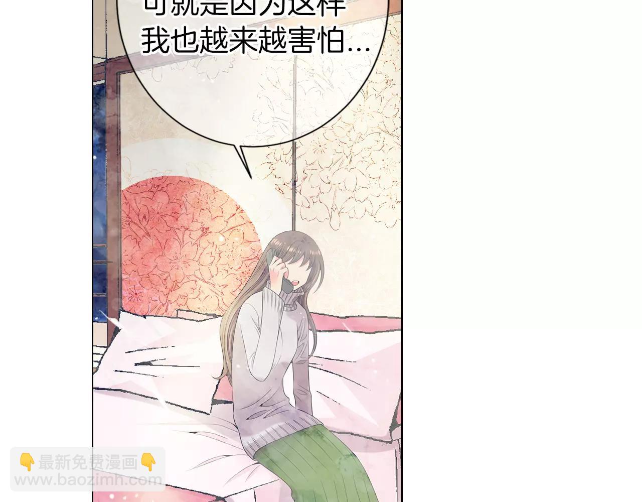 《名花无草——《名花有草》续篇》第三季第20话 危险袭来 第24页
