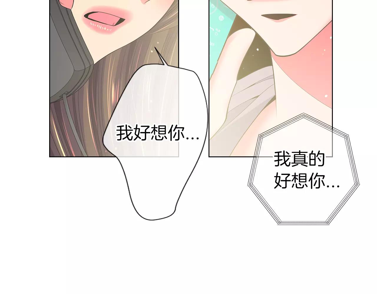 《名花无草——《名花有草》续篇》第三季第20话 危险袭来 第31页