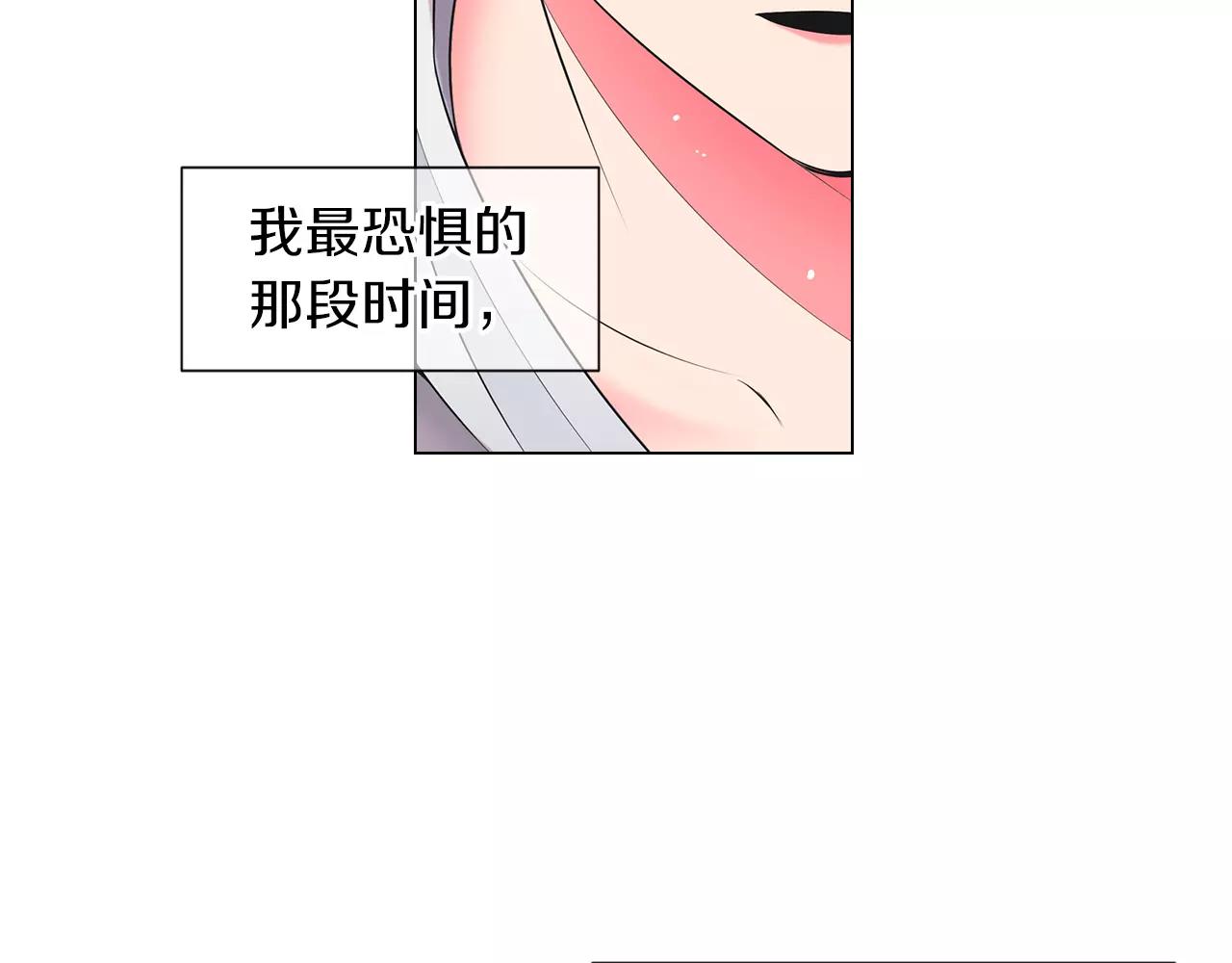 《名花无草——《名花有草》续篇》第三季第20话 危险袭来 第33页