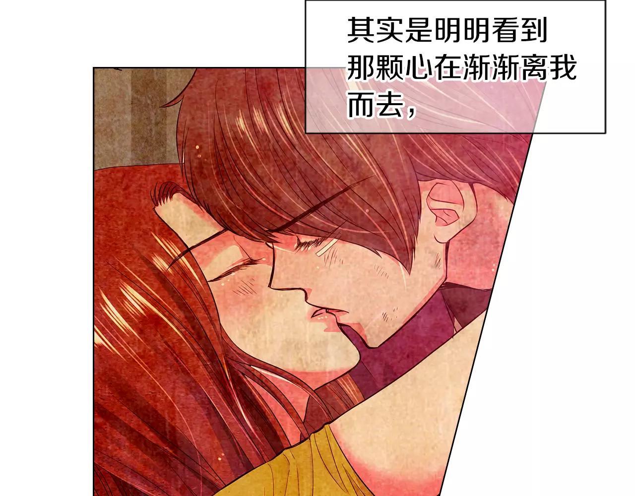 《名花无草——《名花有草》续篇》第三季第20话 危险袭来 第34页