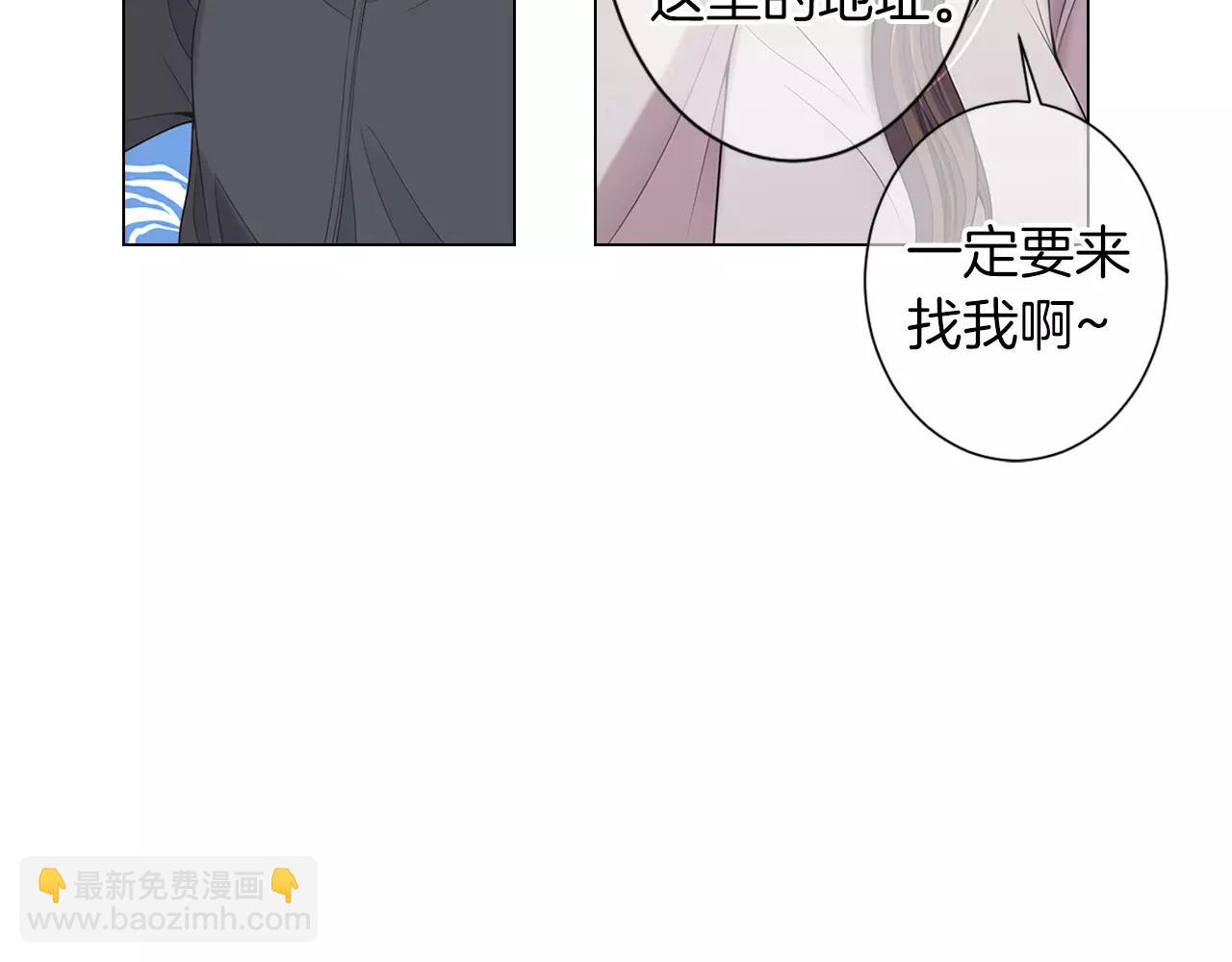《名花无草——《名花有草》续篇》第三季第20话 危险袭来 第47页