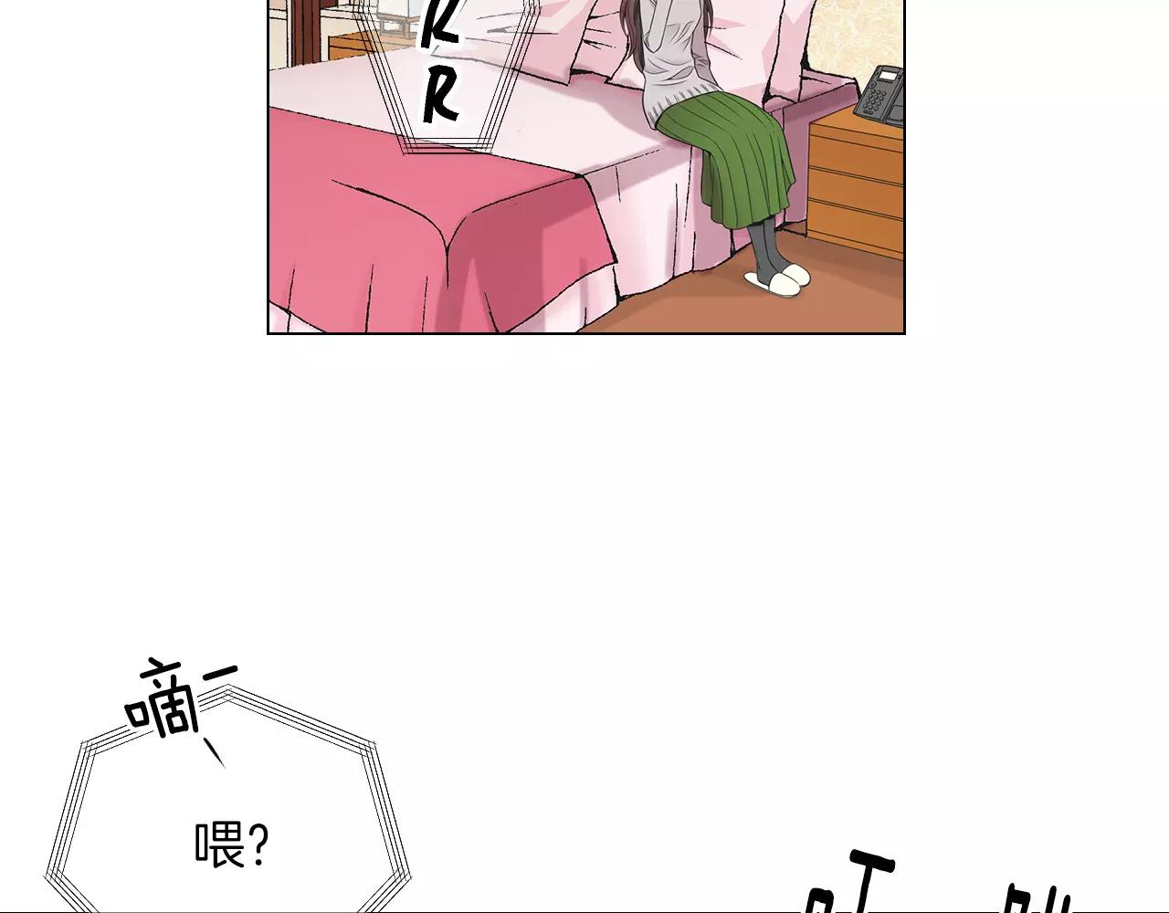 《名花无草——《名花有草》续篇》第三季第20话 危险袭来 第7页