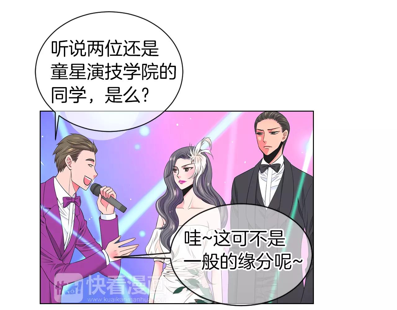 《名花无草——《名花有草》续篇》第三季第21话 极速狂飙 第13页