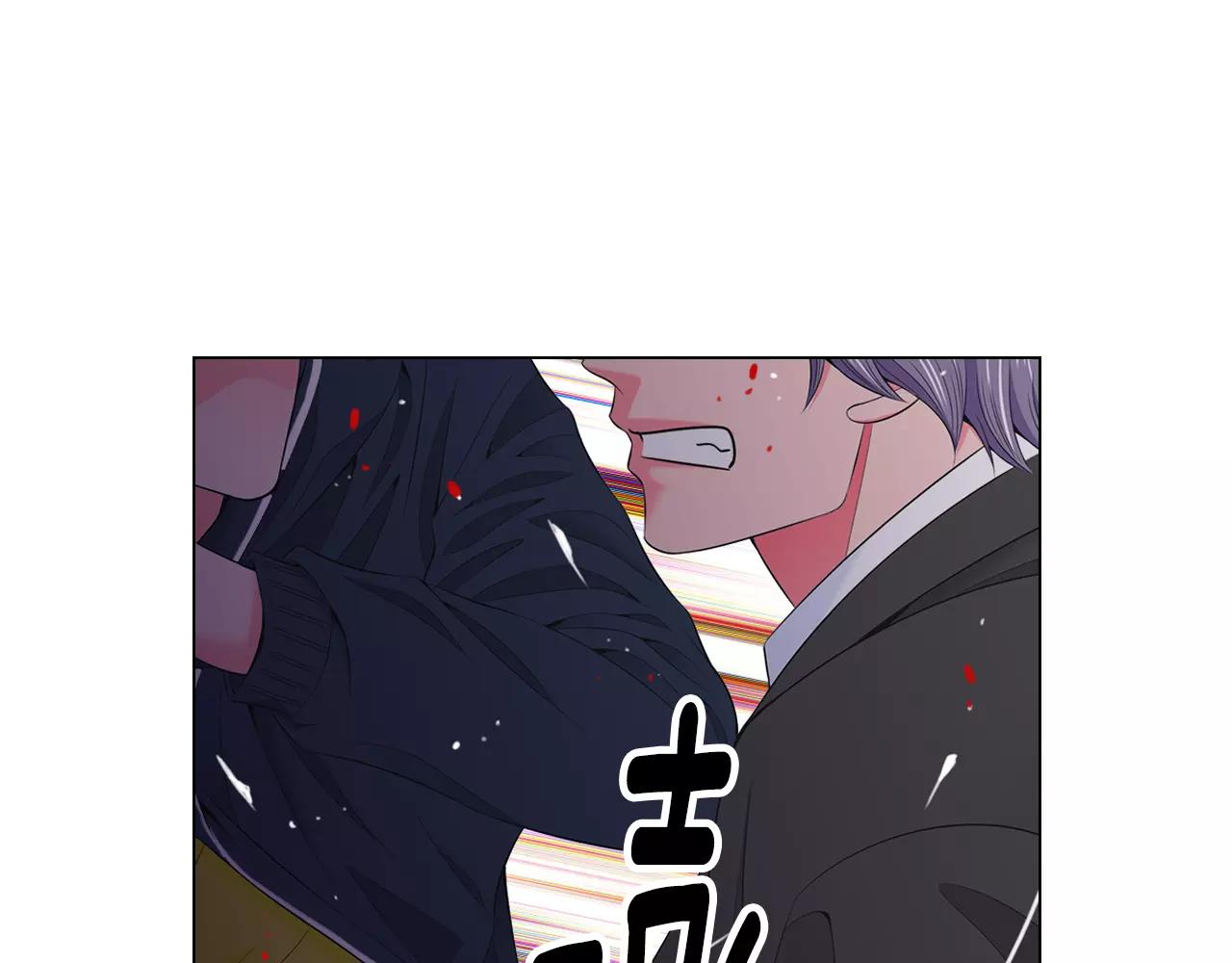 《名花无草——《名花有草》续篇》第三季第21话 极速狂飙 第18页