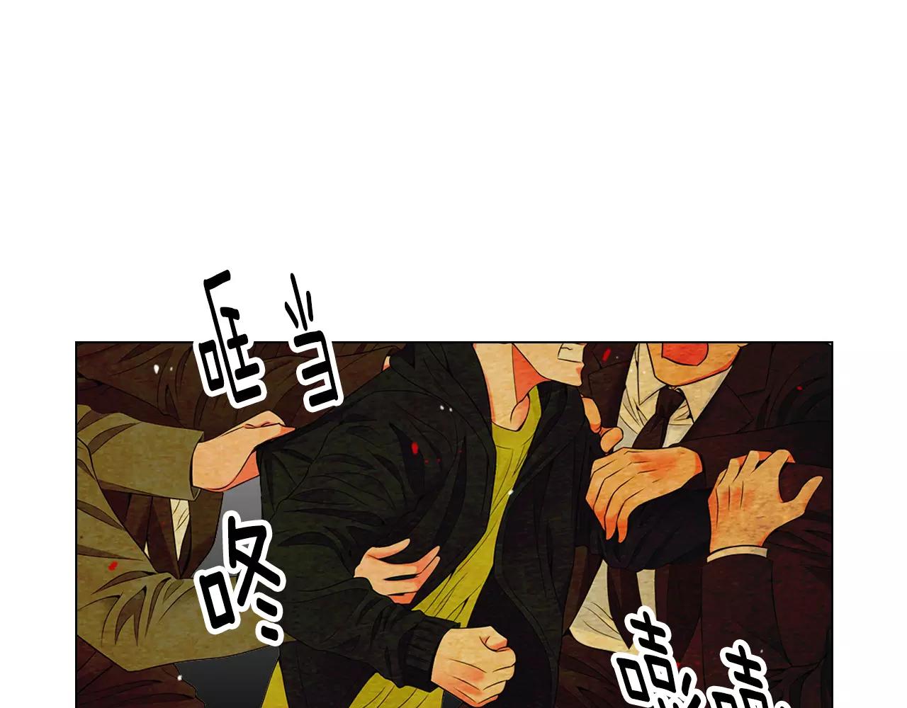 《名花无草——《名花有草》续篇》第三季第21话 极速狂飙 第20页