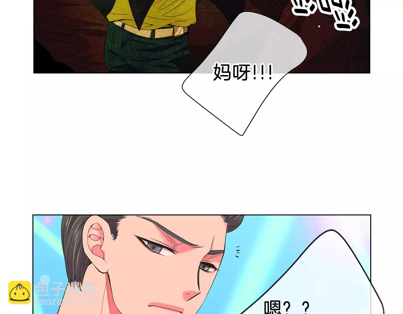 《名花无草——《名花有草》续篇》第三季第21话 极速狂飙 第21页