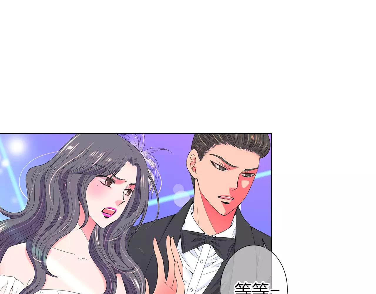 《名花无草——《名花有草》续篇》第三季第21话 极速狂飙 第30页