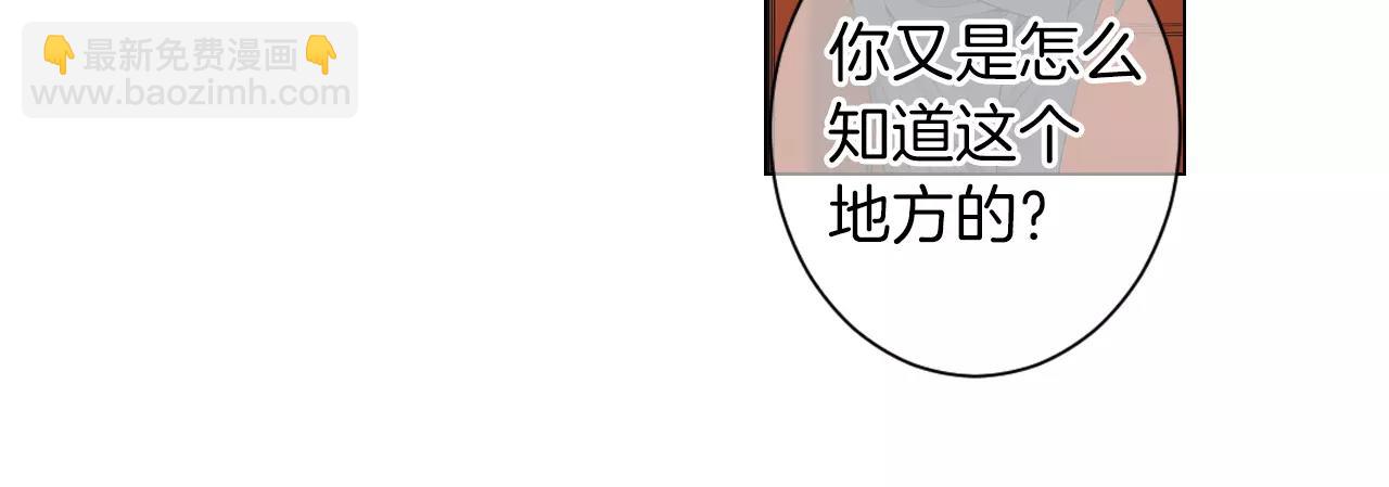 《名花无草——《名花有草》续篇》第三季第21话 极速狂飙 第39页
