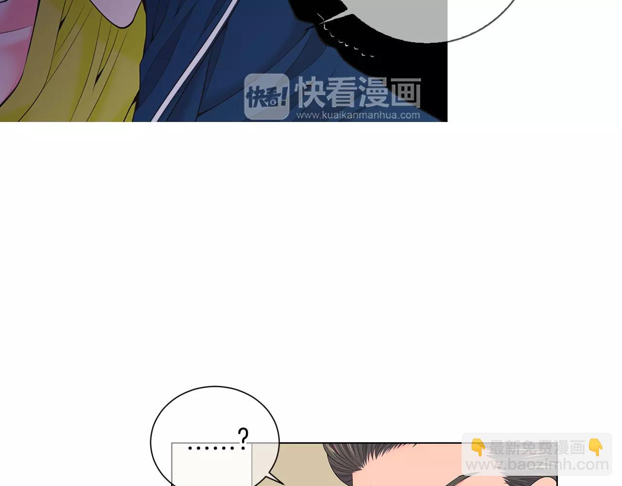 《名花无草——《名花有草》续篇》第三季第21话 极速狂飙 第41页