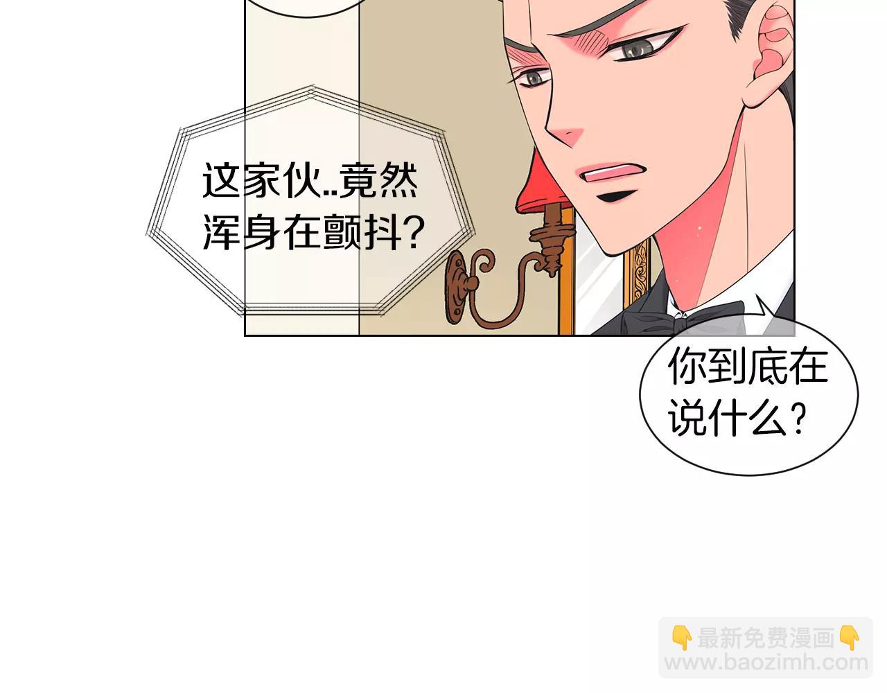 《名花无草——《名花有草》续篇》第三季第21话 极速狂飙 第42页