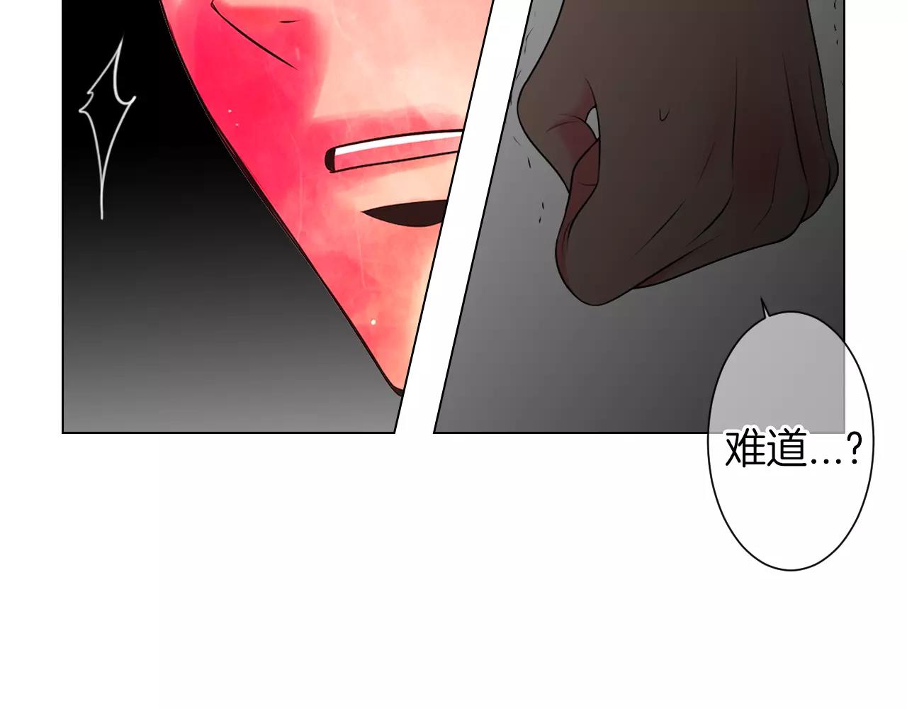 《名花无草——《名花有草》续篇》第三季第21话 极速狂飙 第44页