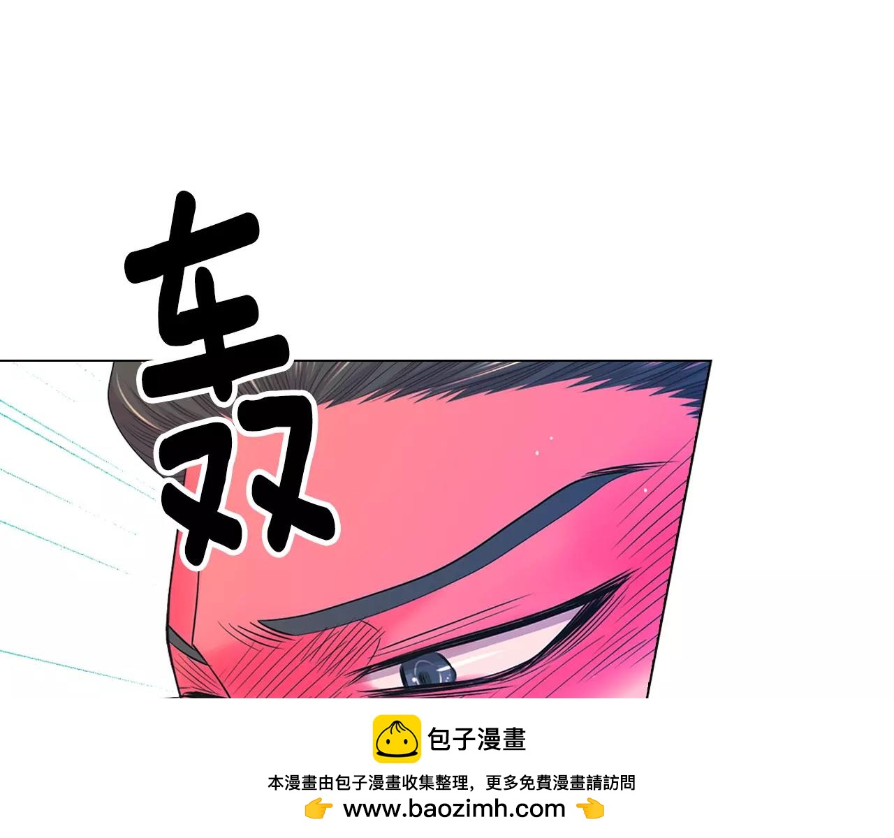 《名花无草——《名花有草》续篇》第三季第21话 极速狂飙 第50页